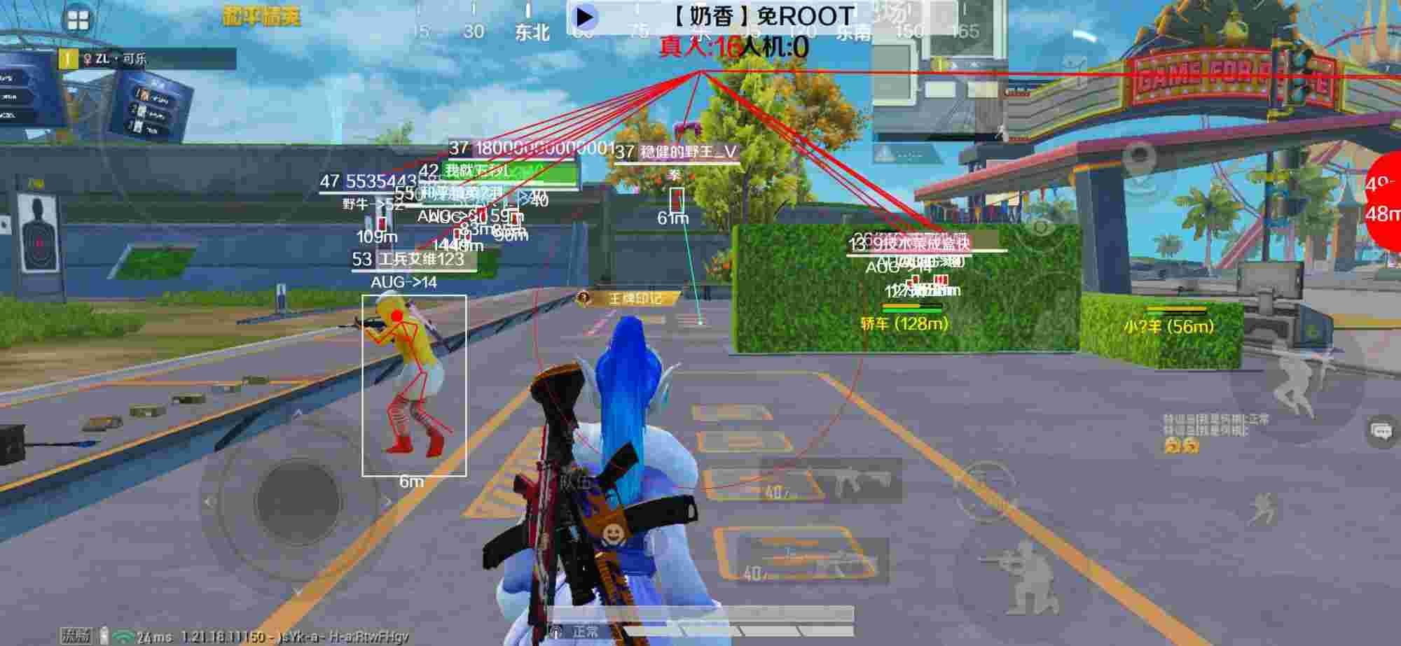 和平精英辅助《布丁》改名《奶香》依旧稳定中 - iphone和平精英外挂软件辅助预览图